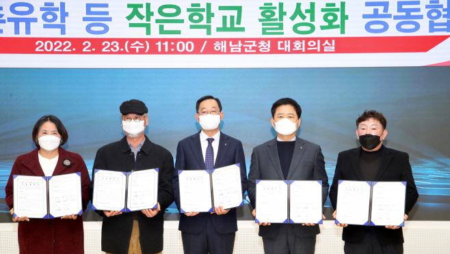 전남교육청
