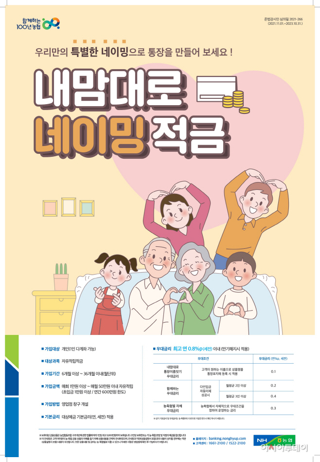 농협