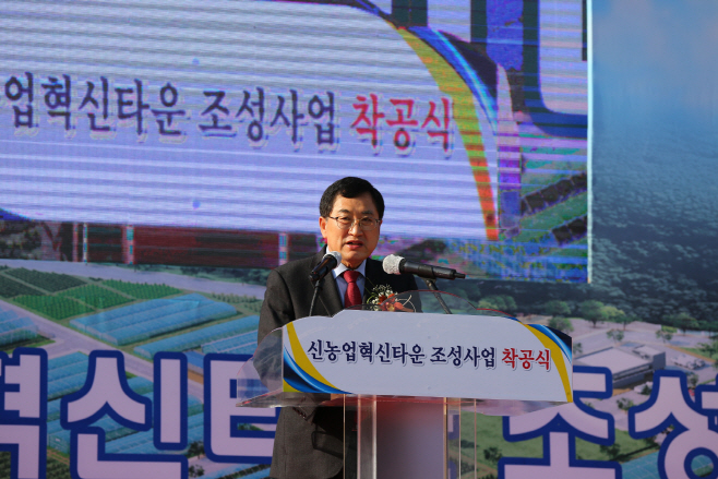 '신농업혁신타운' 착공식에서 주낙영 시장이 인사말을 전하고