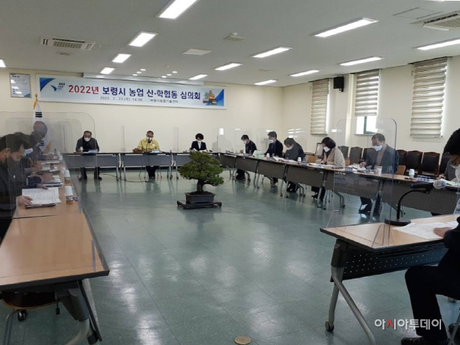 1. 농업산학협동심의회