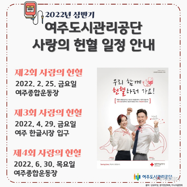 여주시