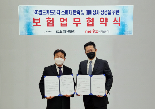 메리츠화재