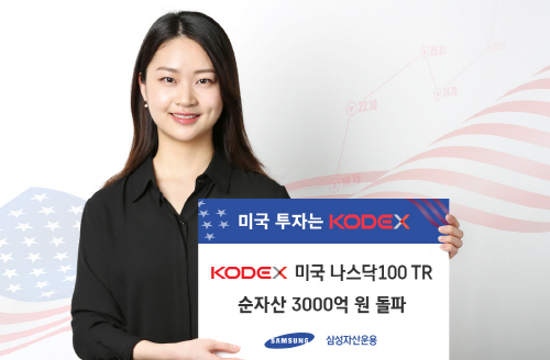 [삼성자산운용 사진자료] 삼성자산운용