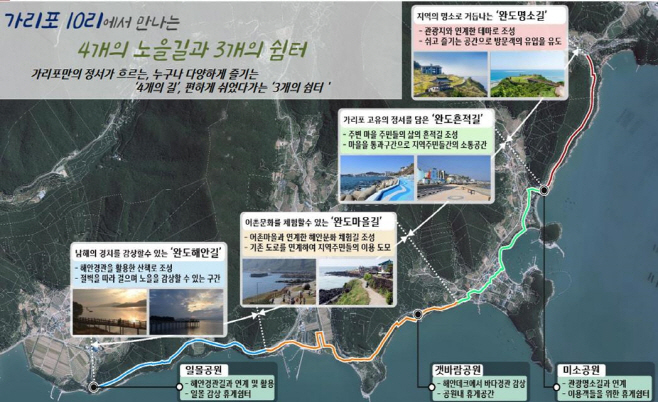 완도군