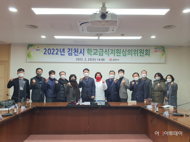 김천시, 2022년도 학교급식 심의위원회 개최-농업유통과(사진3)