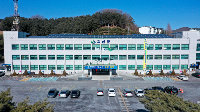 괴산군청 전경