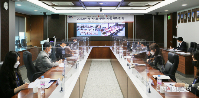 220224_(사진자료) 캠코, 2022년 제1차 조세전략회의 개최