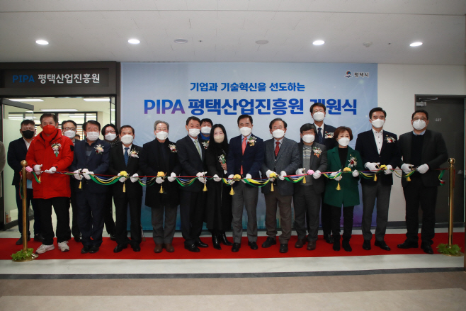 평택시, 평택산업진흥원 개원