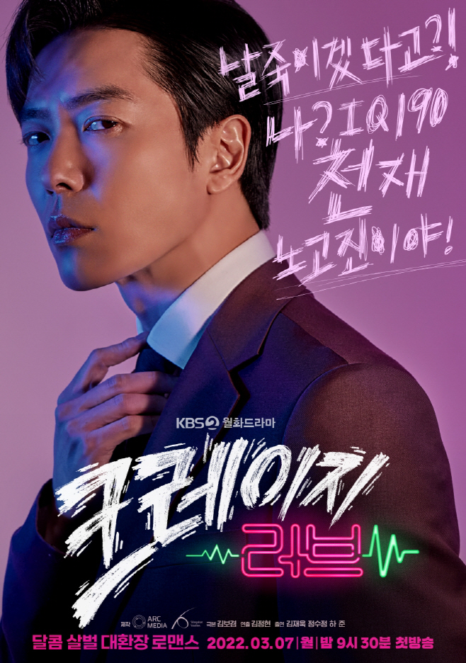 크레이지러브