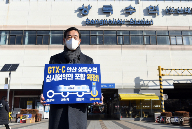 안산시 GTX-C 상록수역 ‘사실상 확정’…