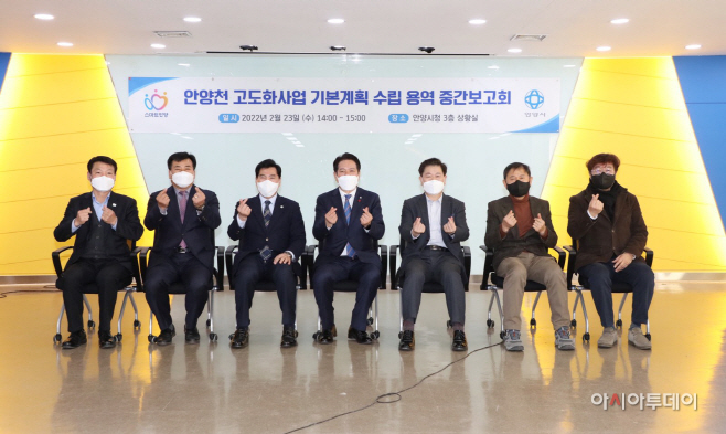 안양천고도화 용역보고회(22. 2. 23. 수)-1