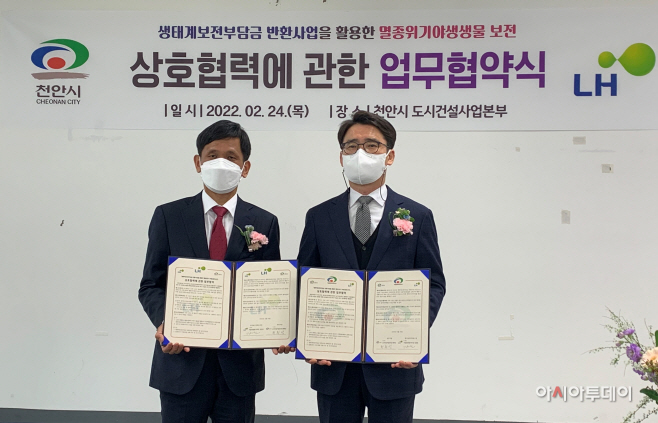 [관련사진] 협약식 사진
