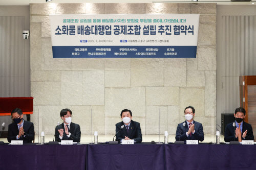 (02.24)_소화물_배송대행업_공제조합_협약식_-_02