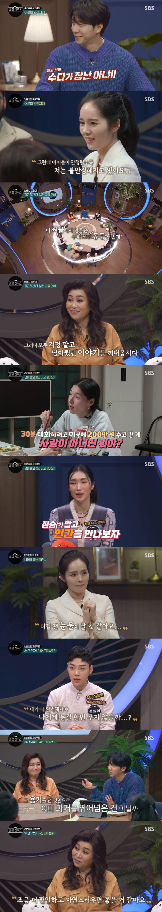 써클 하우스_1회 리뷰