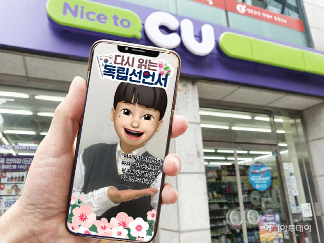 CU