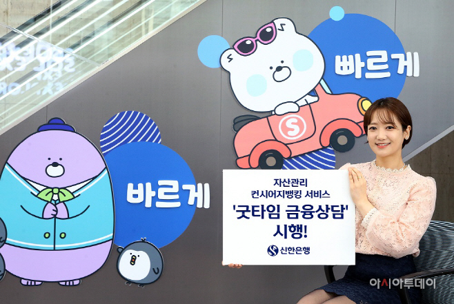 신한은행