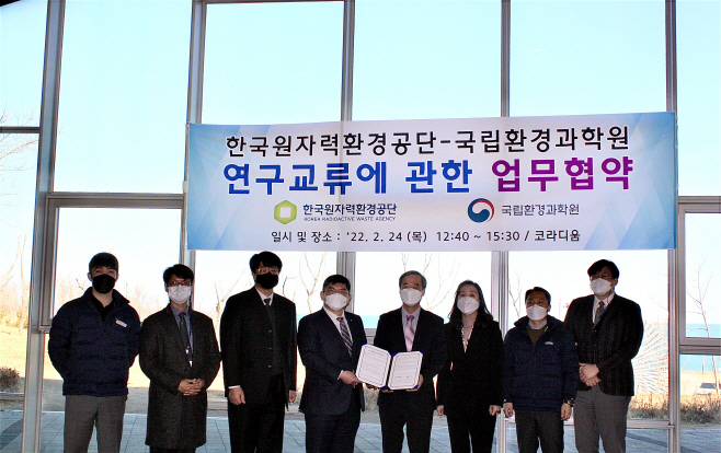 2_공단-과학원 MOU_ 한국원자력환경공단 차성수 이사장(왼쪽 4