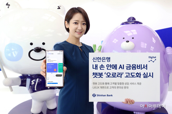 챗봇 고도화 실시 보도자료