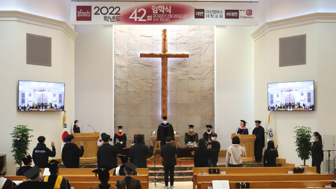 호서대 2022학년도 입학식