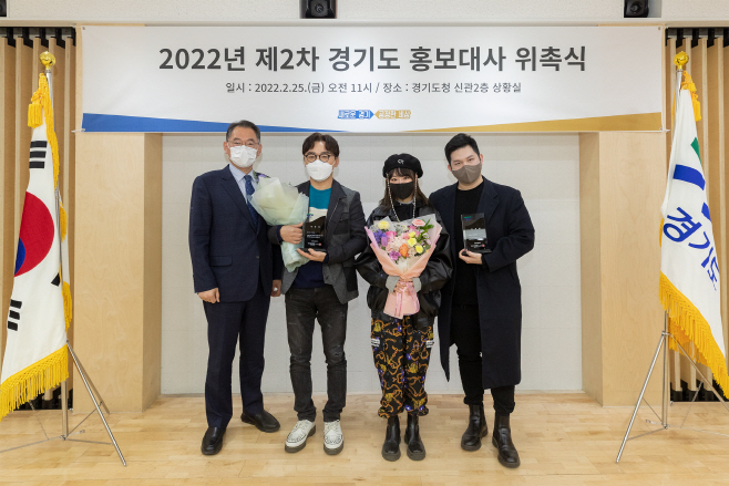 제2차경기도홍보대사위촉식1