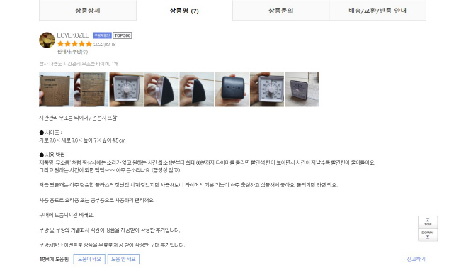 쿠팡