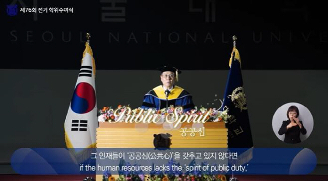 서울대 학위수여식 비대면 개최<YONHAP NO-4416>