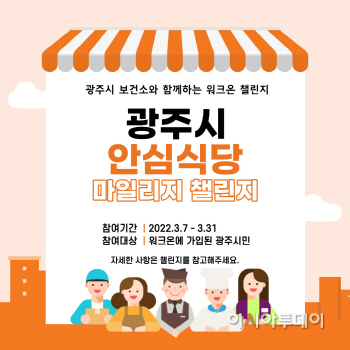 광주시