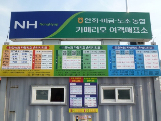 섬 방문