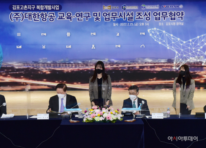김포고촌지구복합개발사업
