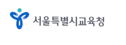 서울시교육청