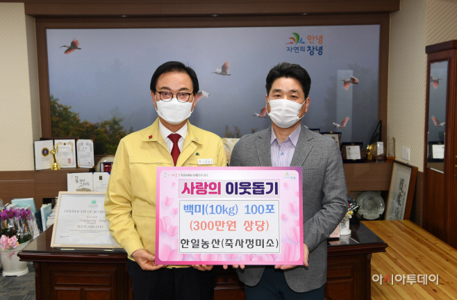 영산면 죽사정미소 이웃나눔 백미 기탁