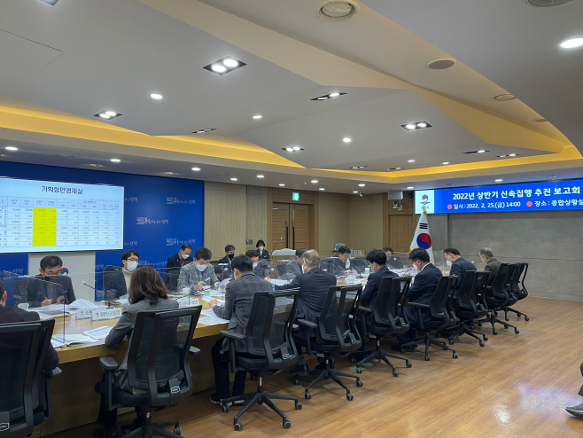평택시, 2022년도 상반기 신속집행 추진