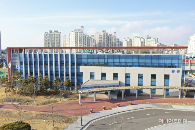 한국농업기술진흥원 전경