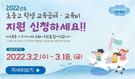 세종교육