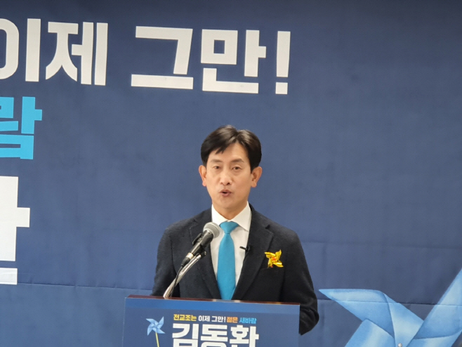 김동환