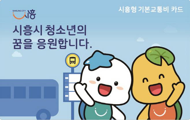 보도자료2 기본교통비 대상자 확대