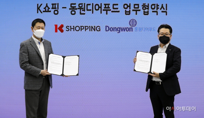 K쇼핑, 동원디어푸드 MOU 체결