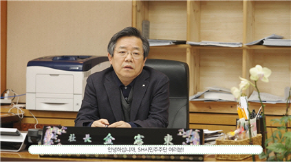 SH공사
