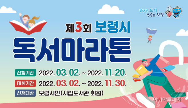 0217제2회독서마라톤대회포스터R