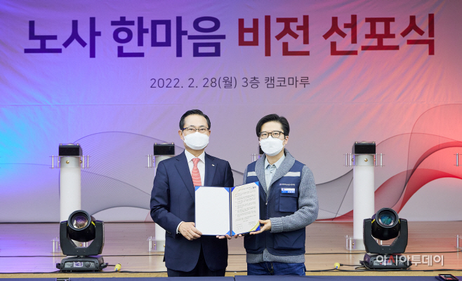 220228_(사진자료2) 노사 한마음 공동선언식