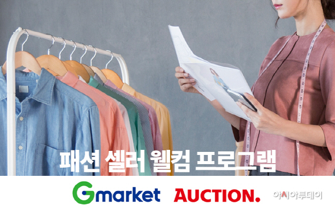 지마켓 옥션