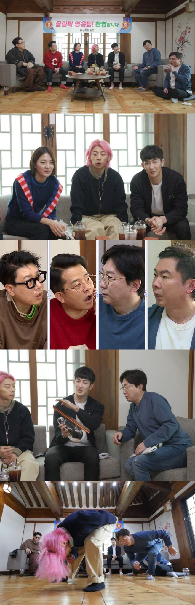 돌싱포맨