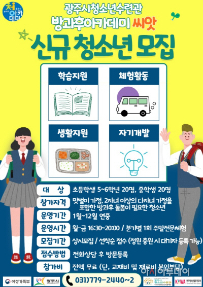 광주시
