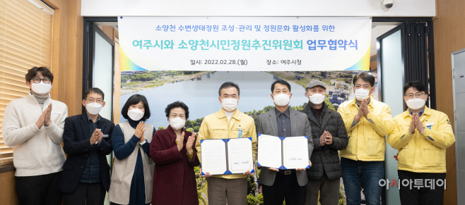여주시