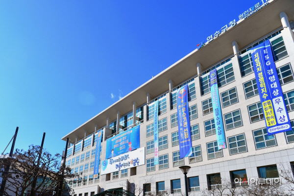 연수구청 전경