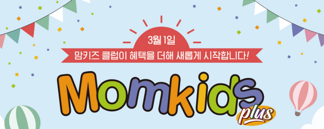 맘키즈 플러스 런칭 로고
