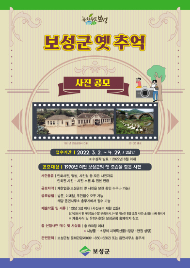 보성군