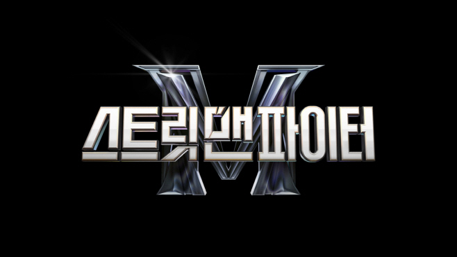 Mnet 스트릿맨파이터 로고이미지