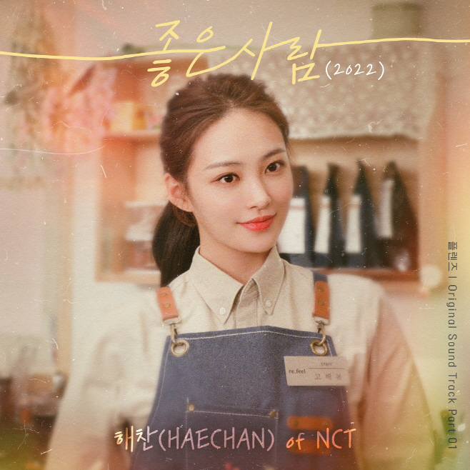 220302_플렌즈OST_image