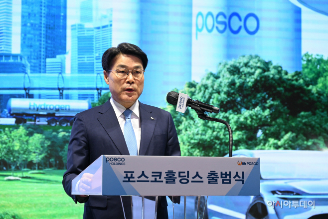 포스코홀딩스 출범식-기념사(3)